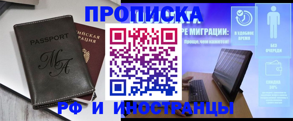 найти адрес прописки в Боре