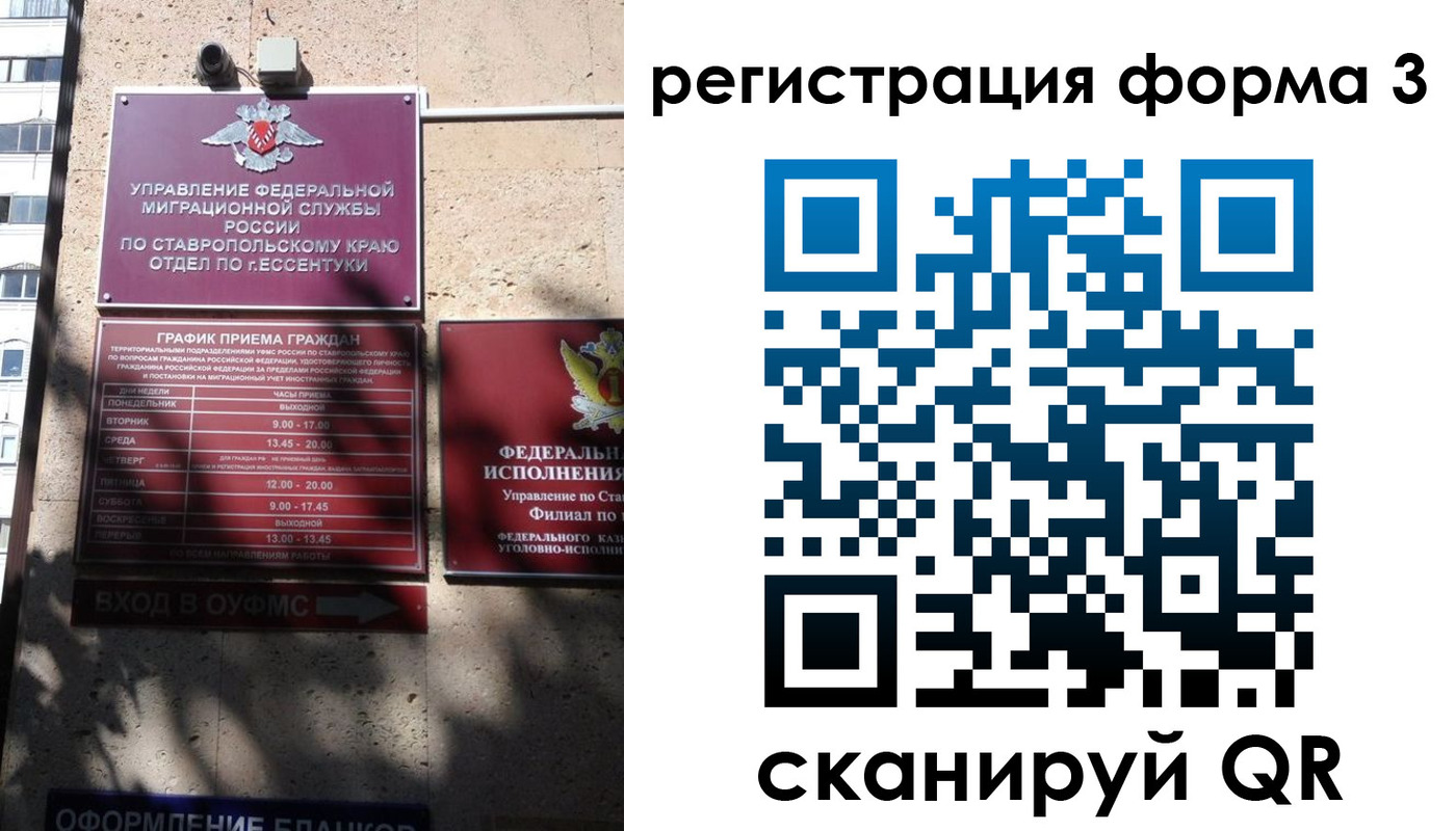 временная регистрация в квартире в Боре