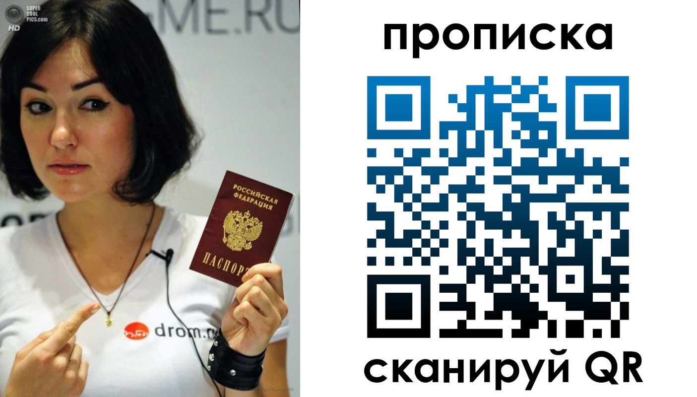 прописка гарантия в Боре