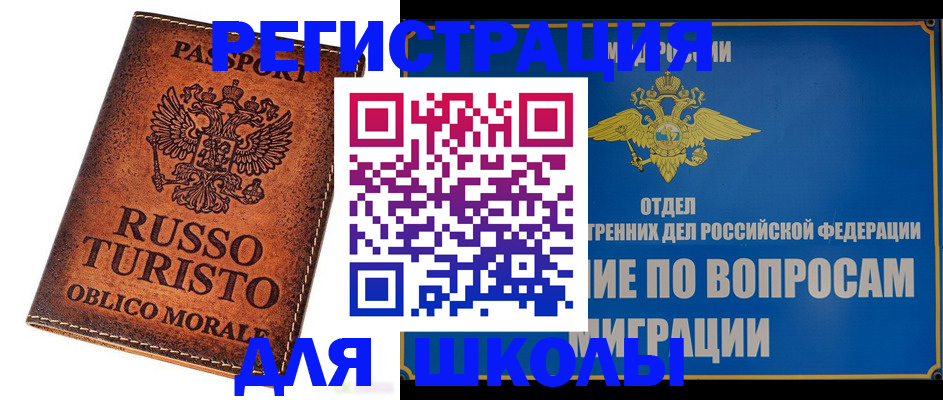 временная регистрация 2025 в Боре