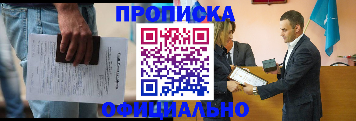 временная регистрация гарантия в Боре