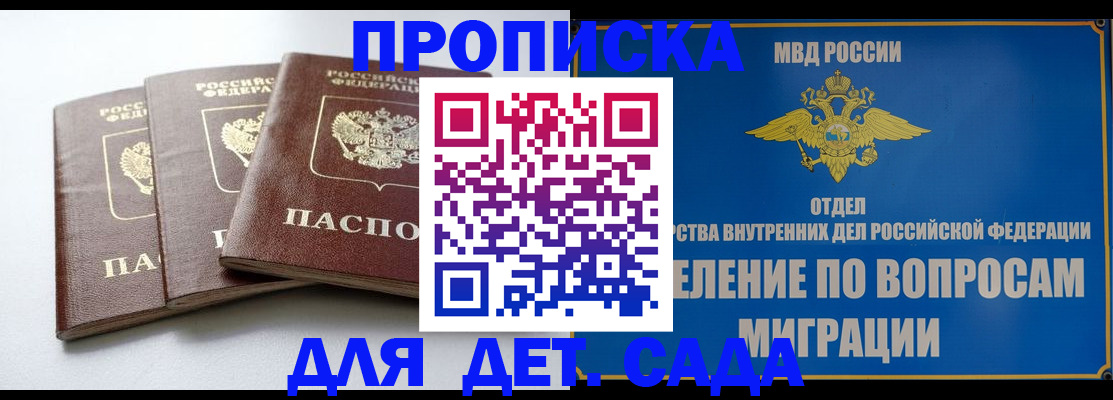 регистрация для школы в Боре