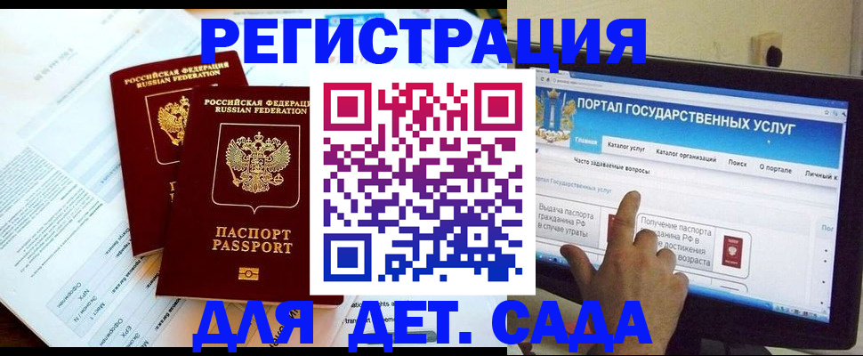 прописка в квартире в Боре