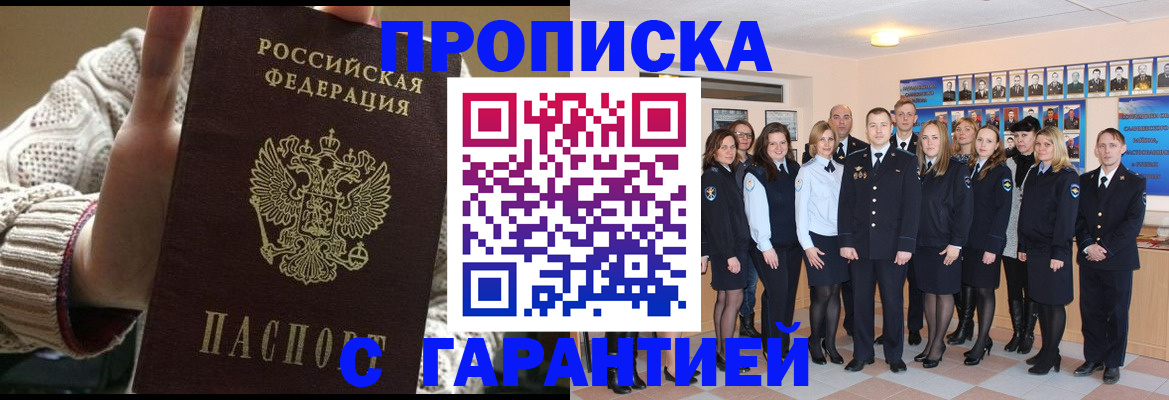 временная регистрация 2025 в Боре