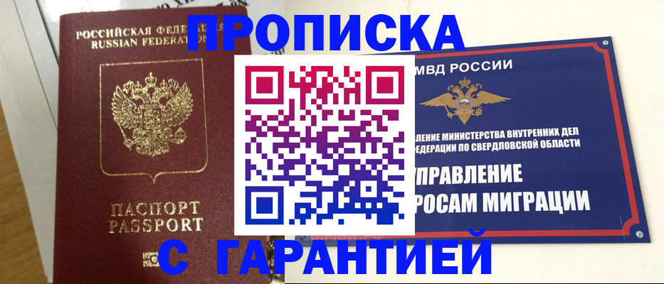 найти адрес прописки в Боре