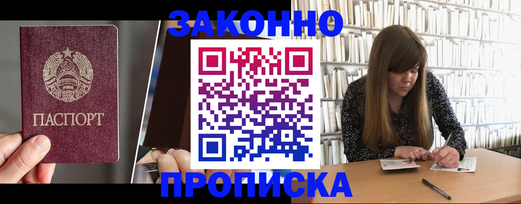 временная регистрация надежно в Боре