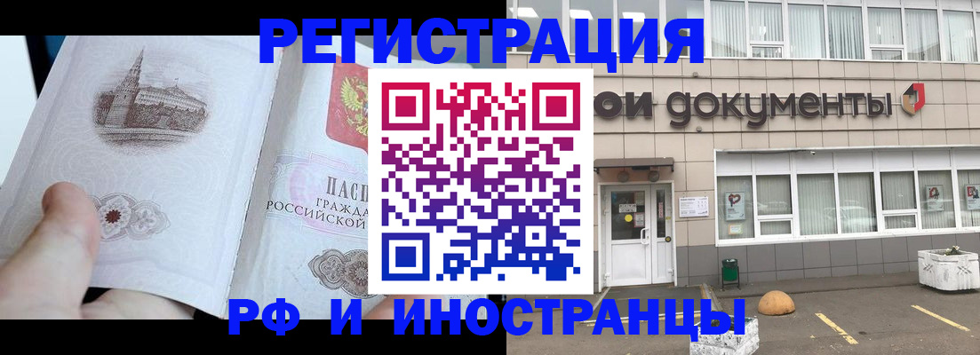 временная регистрация поиск в Боре