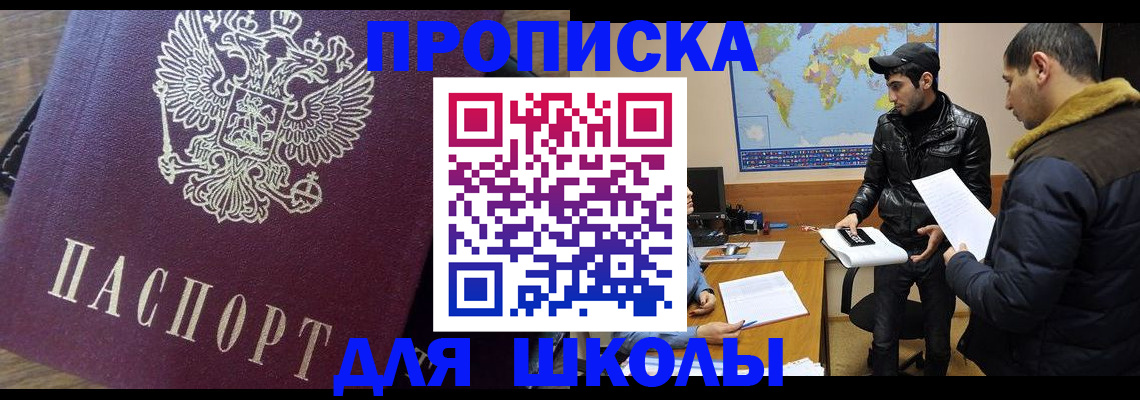 прописка гарантия в Боре