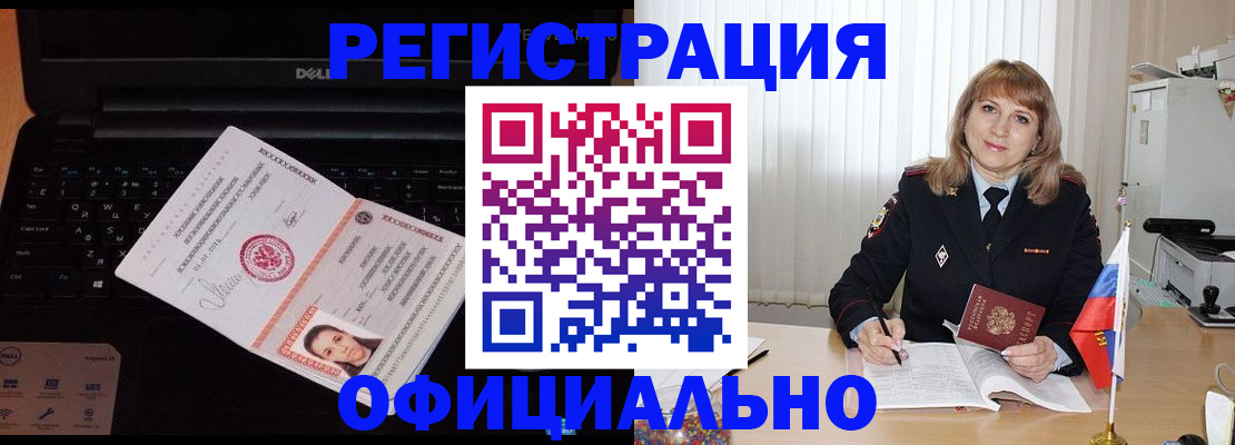 регистрация для школы в Боре