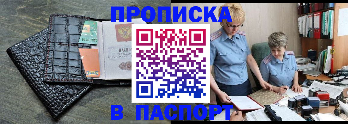 пропишу в квартире в Боре
